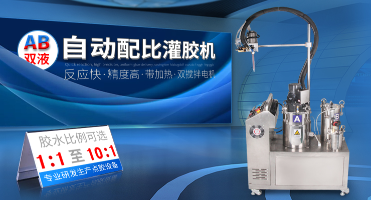 专业研发生产点胶设备及点胶耗材