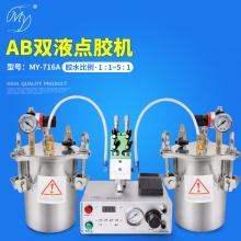 MY-716A双液点胶机
