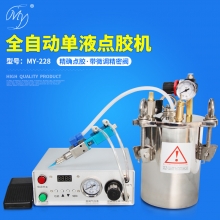 MY-228T单液点胶机