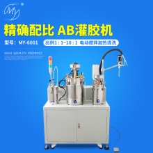 MY-6001自动AB灌胶机