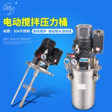 电动搅拌压力桶