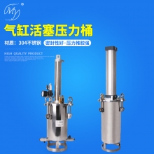气缸活塞压力桶