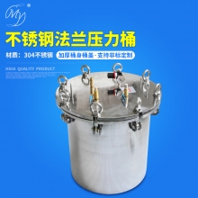 不锈钢法兰压力桶
