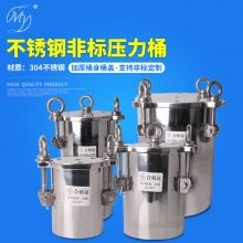 不锈钢压力桶