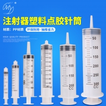 注射器塑料针筒