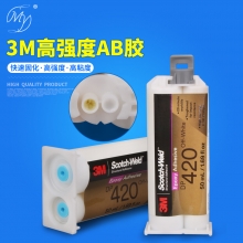 新款3M强力AB胶