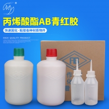 丙烯酸酯青红AB胶