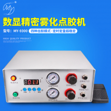 MY-9300喷雾阀点胶控制器