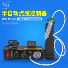 MY-982半自动点胶机