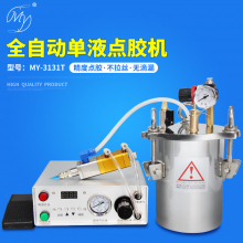 MY-3131T全自动单液点胶机
