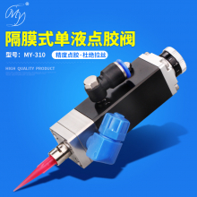 MY-310单液隔膜阀
