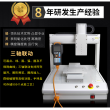 非标点胶机常见问题及解决办法分享