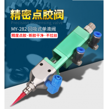 自动视觉点胶机滴胶机点不出胶或者点胶少慢是什么原因
