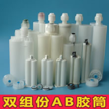 AB胶筒