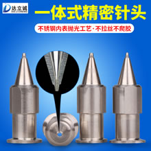 一体式卡口精密针头
